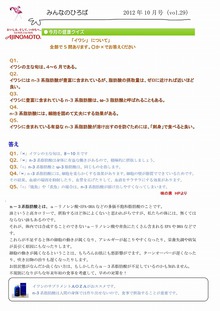 2012年10月号 vol.29｜トータルヘルスケアMIYU/リラクROOM