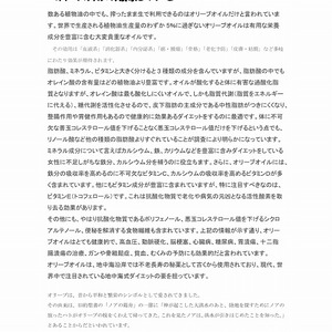 2012年2月号 vol.21｜トータルヘルスケアMIYU/リラクROOM