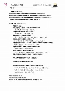 2012年3月号 vol.22｜トータルヘルスケアMIYU/リラクROOM