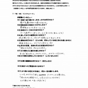 2012年3月号 vol.22｜トータルヘルスケアMIYU/リラクROOM