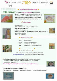 2012年6月号 vol.25｜トータルヘルスケアMIYU/リラクROOM