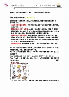 2012年7月号 vol.26｜トータルヘルスケアMIYU/リラクROOM
