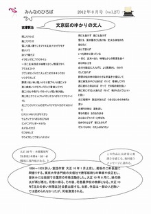 2012年8月号 vol.27｜トータルヘルスケアMIYU/リラクROOM