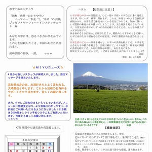 2013年5月号 vol.36｜トータルヘルスケアMIYU/リラクROOM