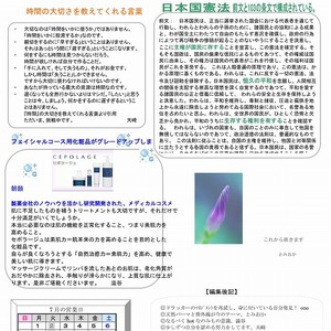 2013年7月号 vol.38｜トータルヘルスケアMIYU/リラクROOM