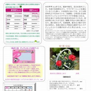 2014年5月号 vol.48｜トータルヘルスケアMIYU/リラクROOM