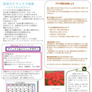 2016年4月号 vol.71｜トータルヘルスケアMIYU/リラクROOM