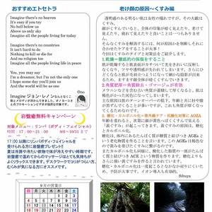 2016年9月号 vol.76｜トータルヘルスケアMIYU/リラクROOM