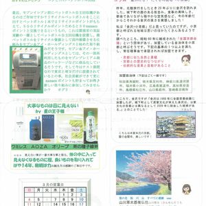 2018年3月号 vol.94｜トータルヘルスケアMIYU/リラクROOM